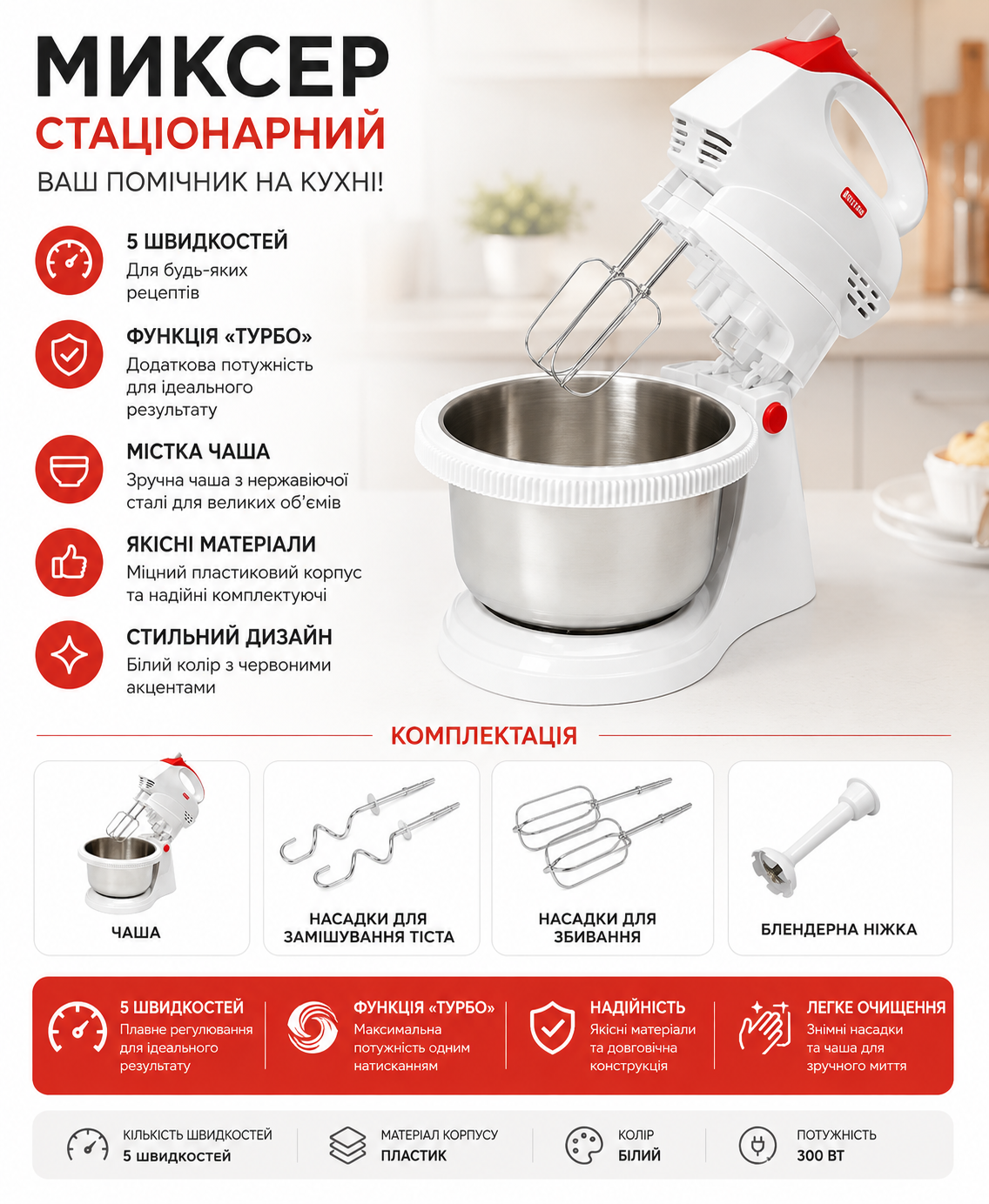 Міксер Rotex RHM300-K купити Україна